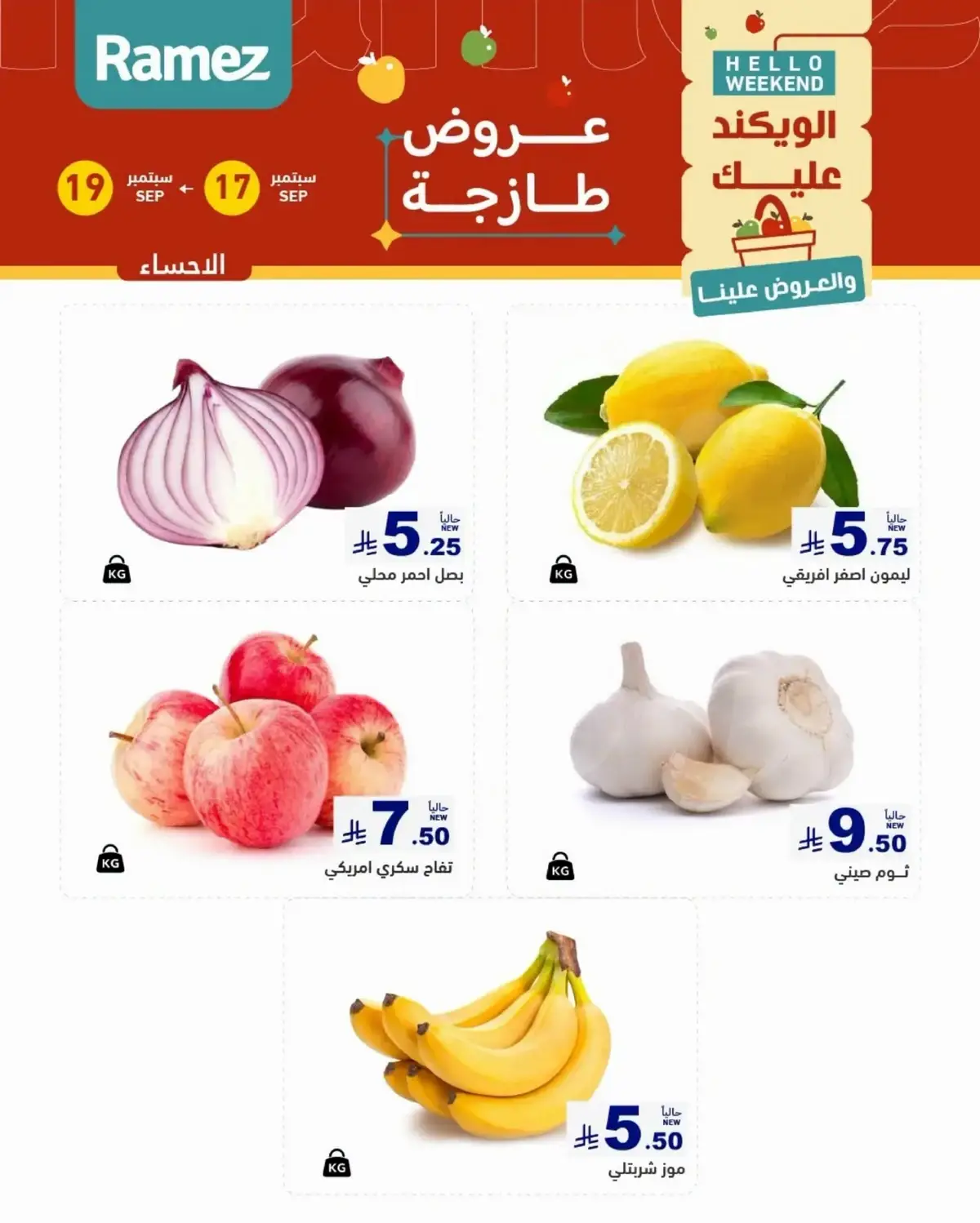 عروض الطازج - صفحة 6