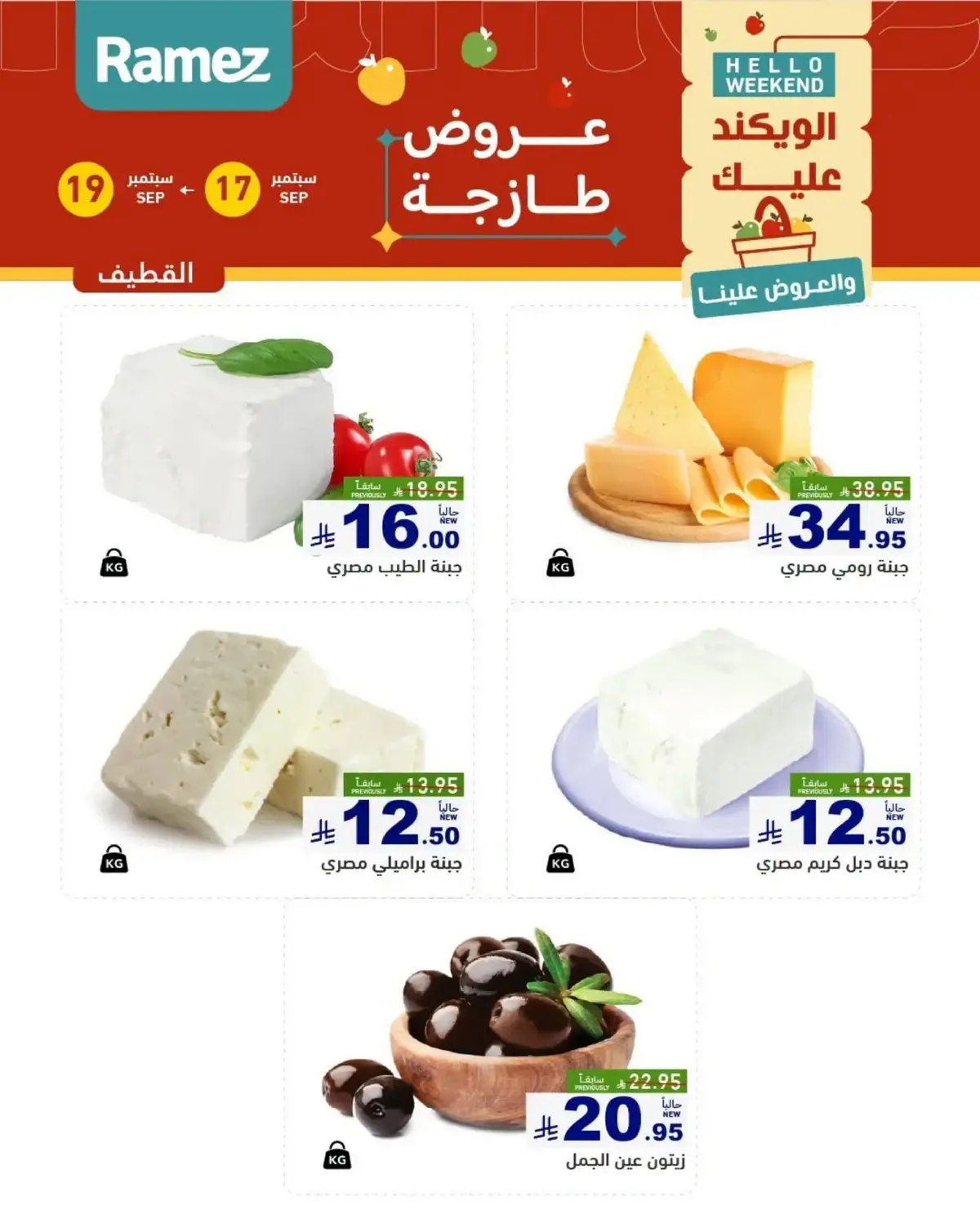 عروض الطازج - صفحة 7
