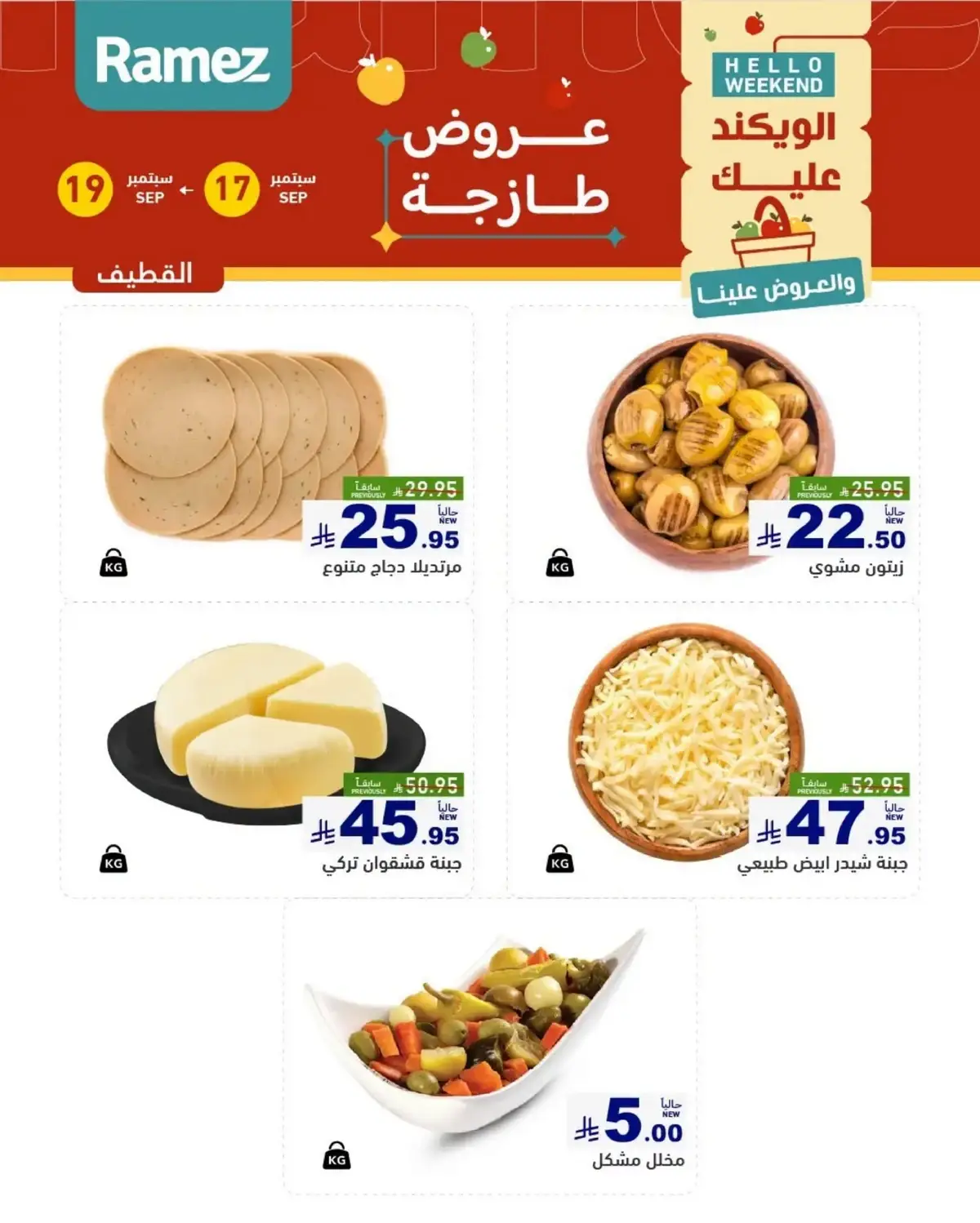 عروض الطازج - صفحة 8