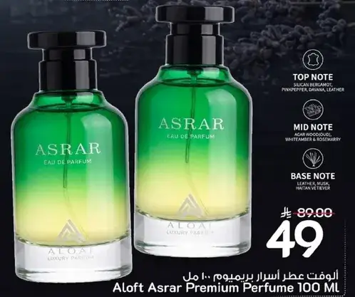 Aloft Asrar Premium Perfume 100 ML