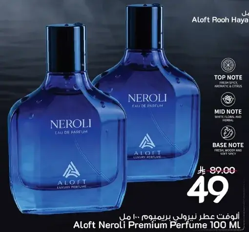 Aloft Neroli Premium Perfume 100 ML