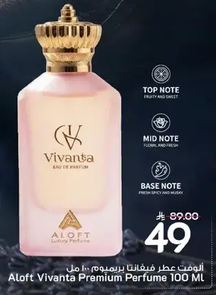 Aloft Vivanta Premium Perfume 100 ML