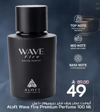 Aloft Wave Fire Premium Perfume 100 ML