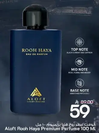 عطر روح هيا برفيوم 100 مل