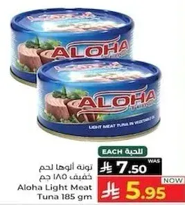 تونه الوها لحم خفيف 185 غرام