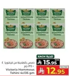 Victoria Hommous Tahini 4x135 gm