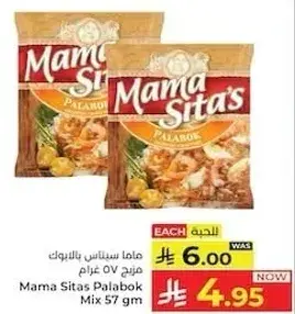Mama Sitas Palabok Mix 57 gm