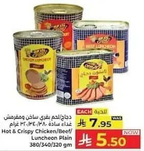 Hot & Crispy Chicken/Beef Luncheon Plain 380/340/320gm