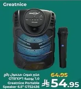Greatnice Portable Speaker 6.5" GTS2436