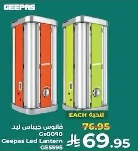 Geepas Led Lantern G0090