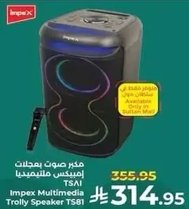Impex Multimedia Trolly Speaker TS81