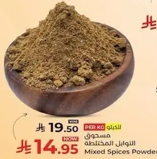 Mixed Spices Powder