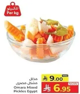 Omar Mixed Pickles