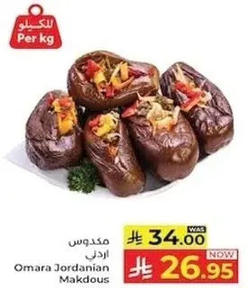 مكدوس اردني