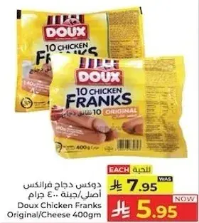 دوكس دجاج فرانكس 400 جرام