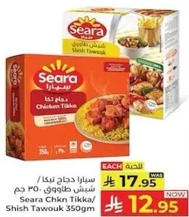 سيرا دجاج تيكا 350 جرام