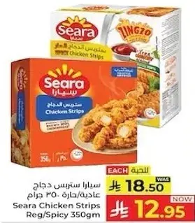 سيرا دجاج ستر strips عاديه/حاره 350 جرام
