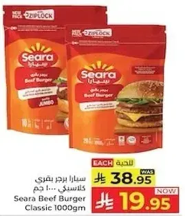 Seara Beef Burger Classic 1000gm