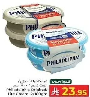 فيليدلفيا كريمه اصليه/خفيفه 2 × 180 غرام
