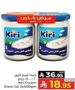 جبنه كريم كيري 2 × 500 غرام