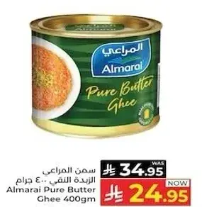سمن المراعي النقي 400 جرام