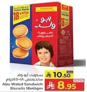 بسكويت ابو ولد ساندويتش 18×45جرام