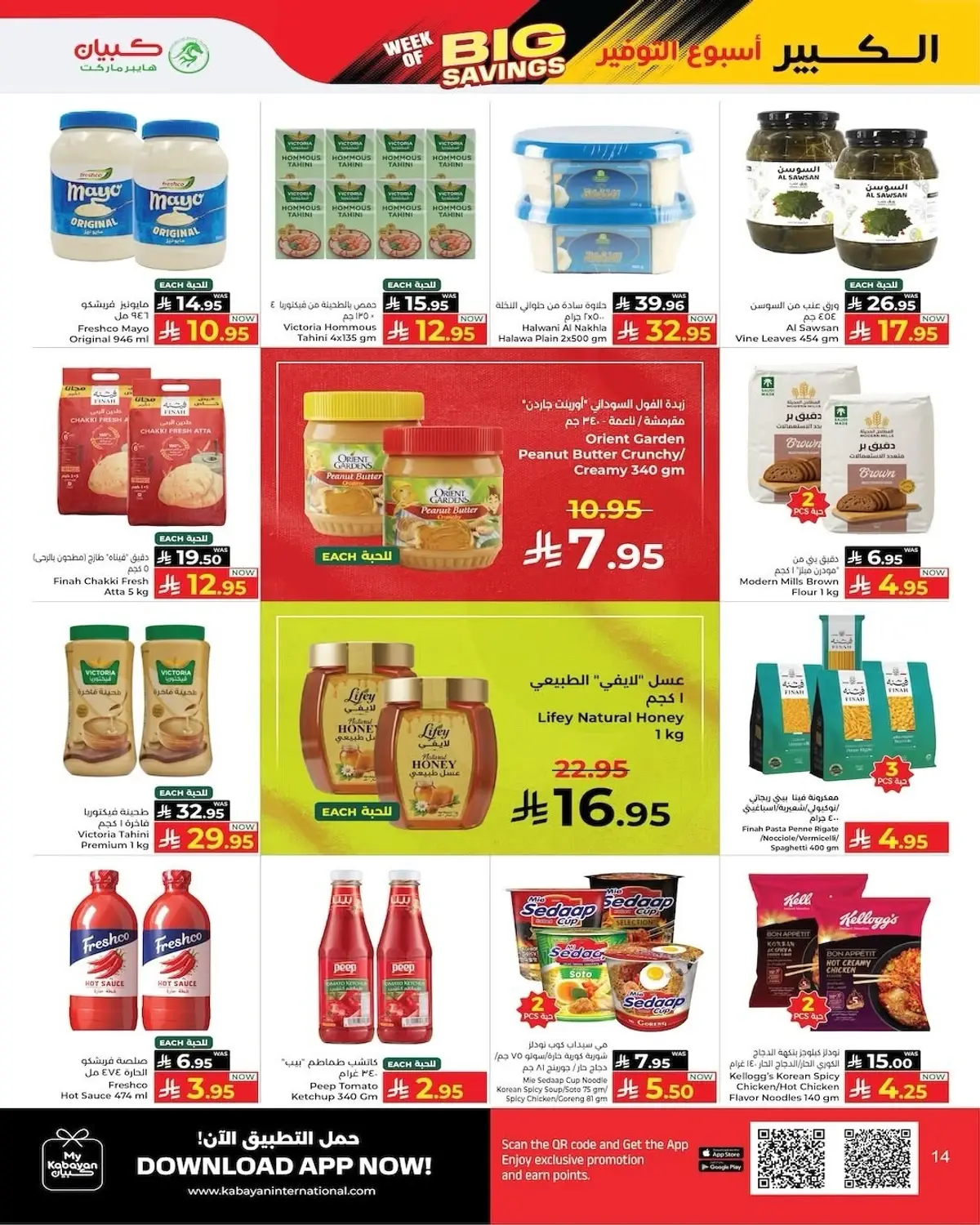SAVINGS OFFERS - Page 11