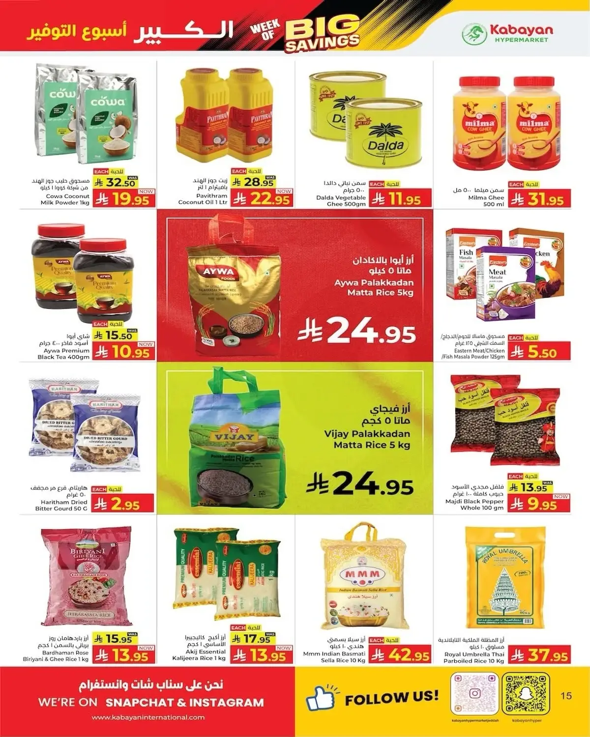 SAVINGS OFFERS - Page 12