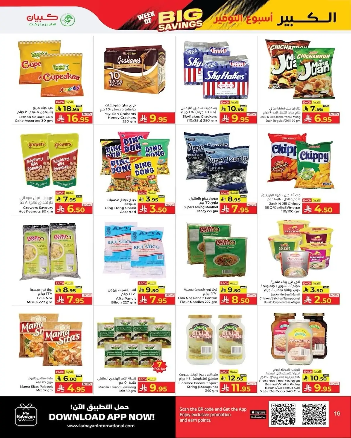 SAVINGS OFFERS - Page 13