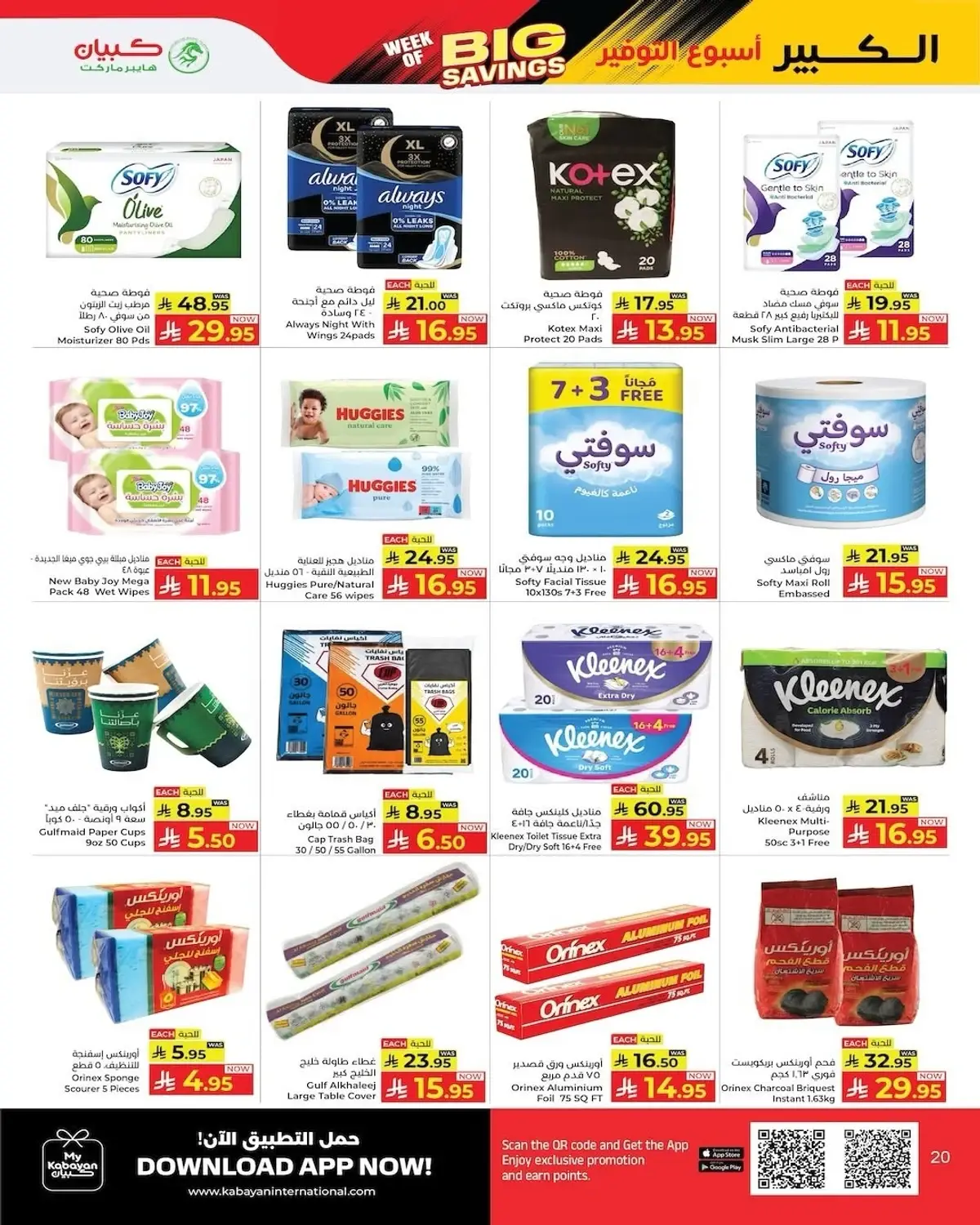 SAVINGS OFFERS - Page 16