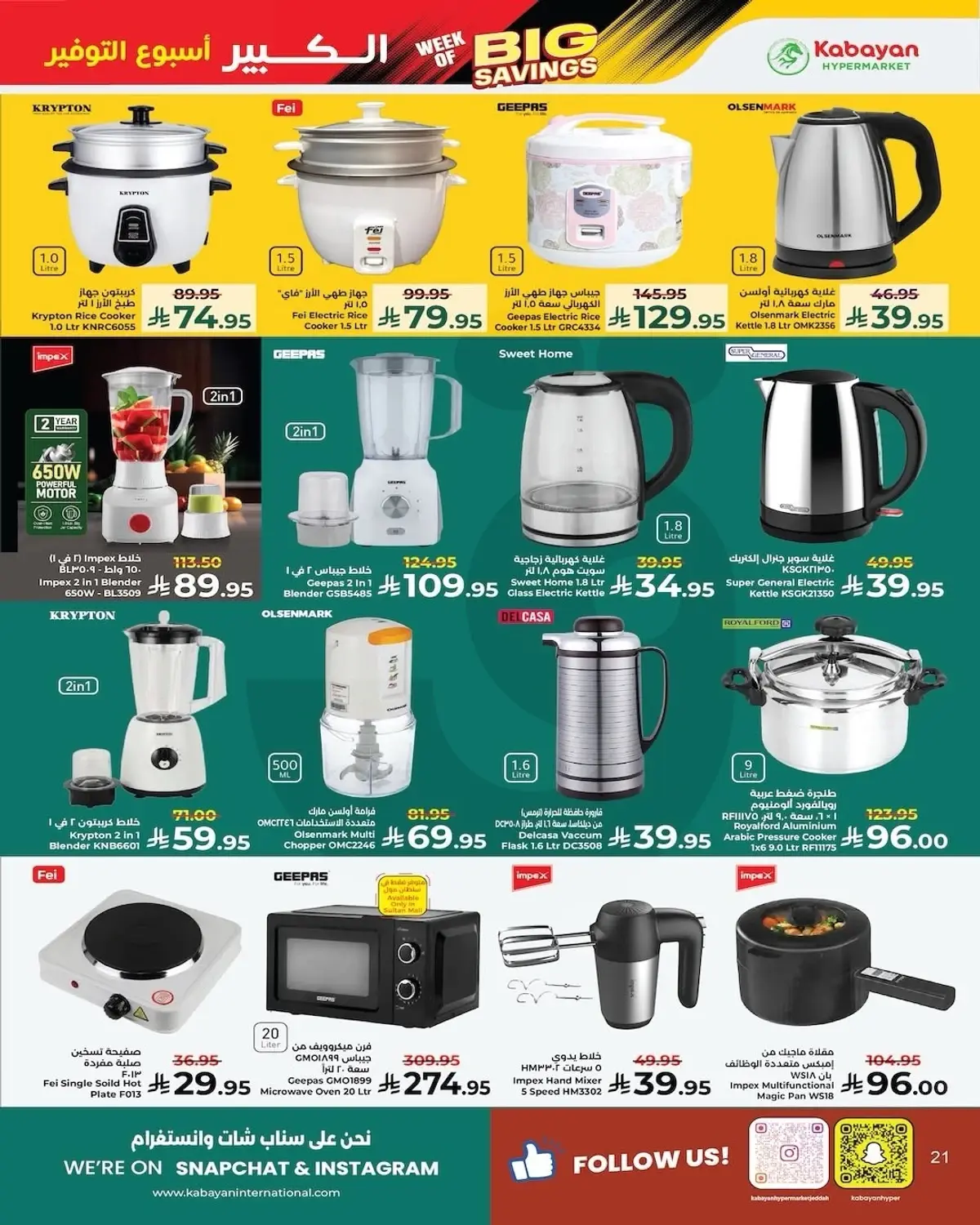 SAVINGS OFFERS - Page 17