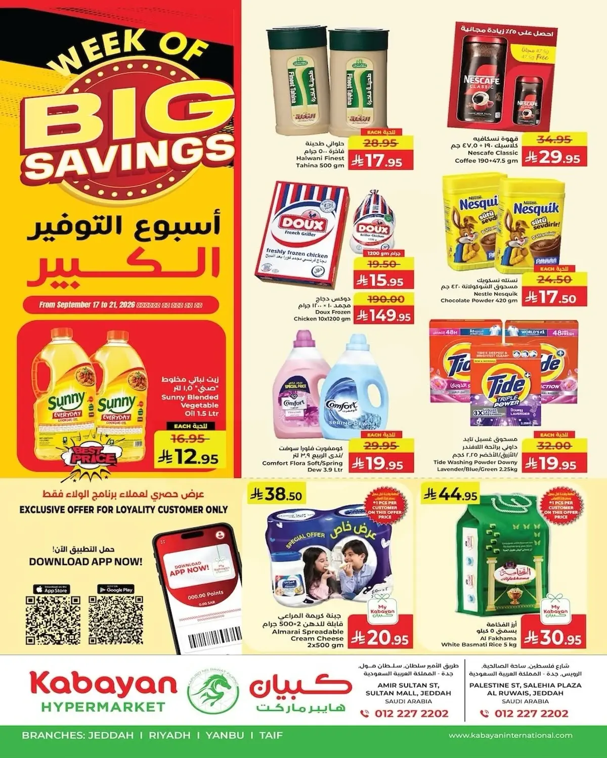 SAVINGS OFFERS