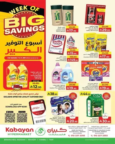 SAVINGS OFFERS