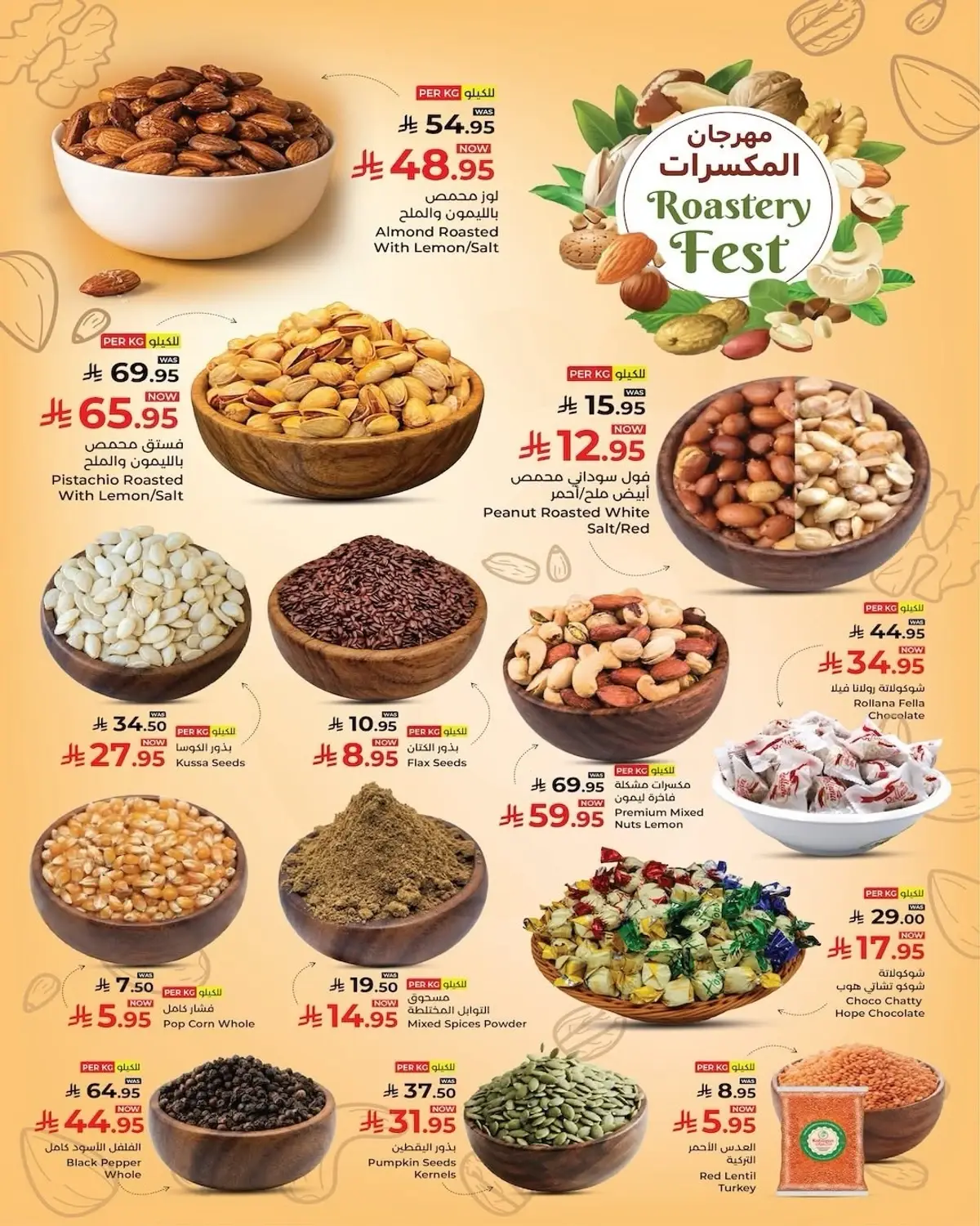 SAVINGS OFFERS - Page 2