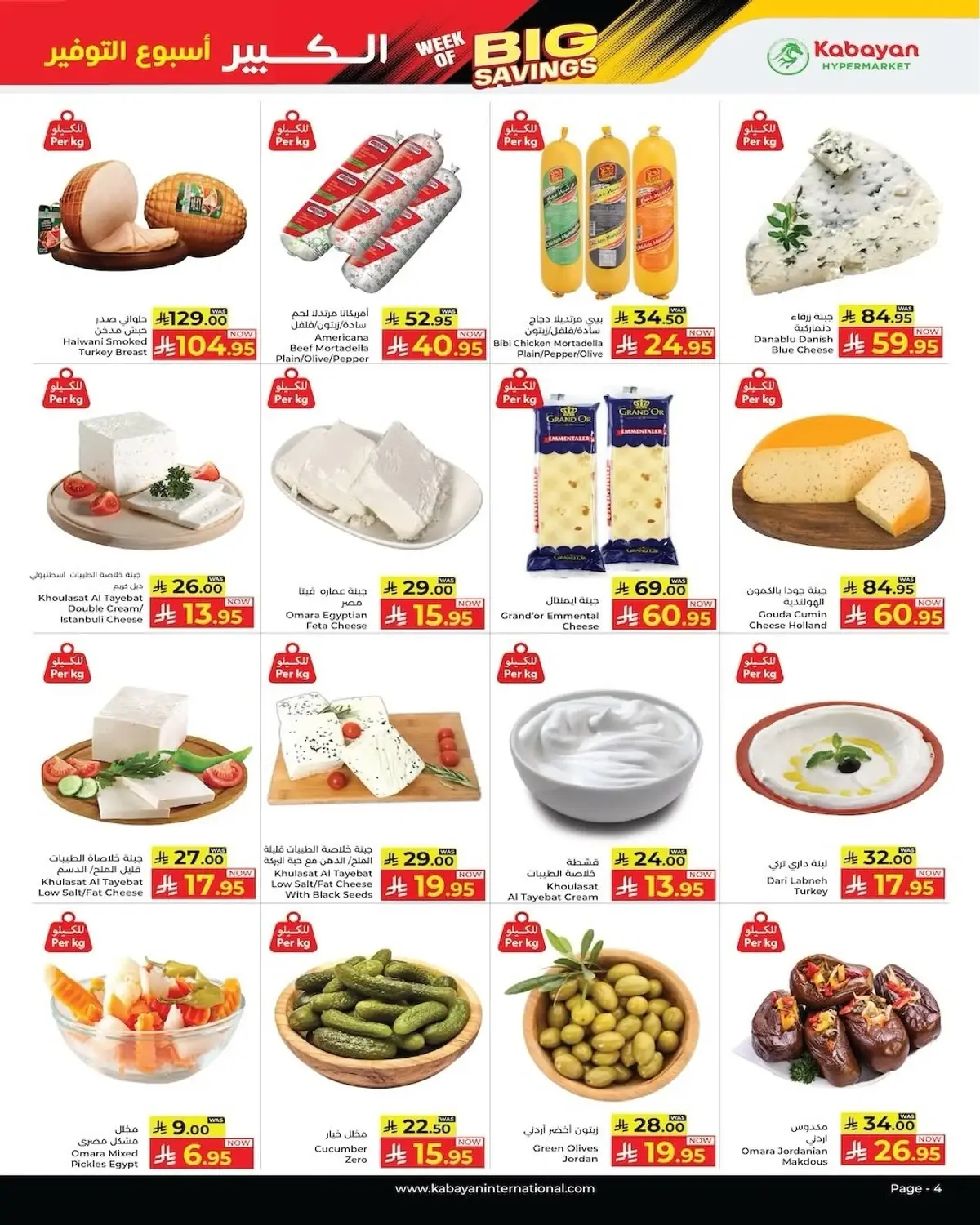 SAVINGS OFFERS - Page 3