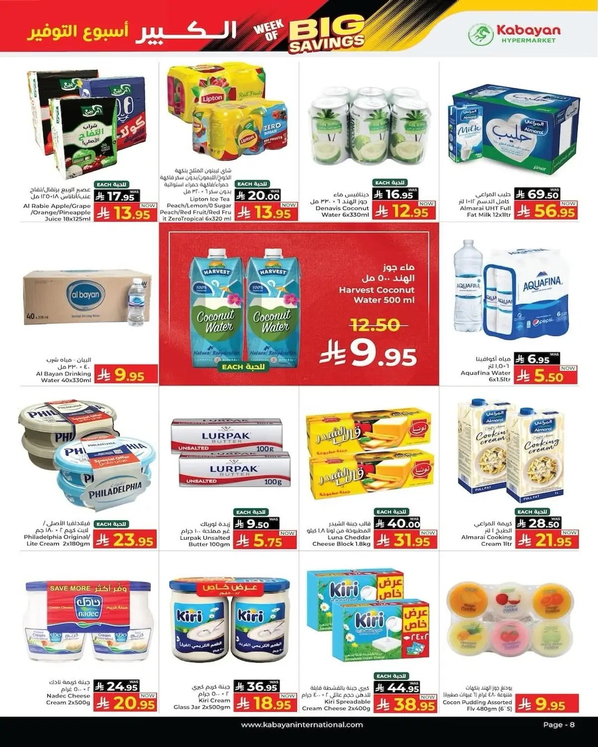 SAVINGS OFFERS - Page 5