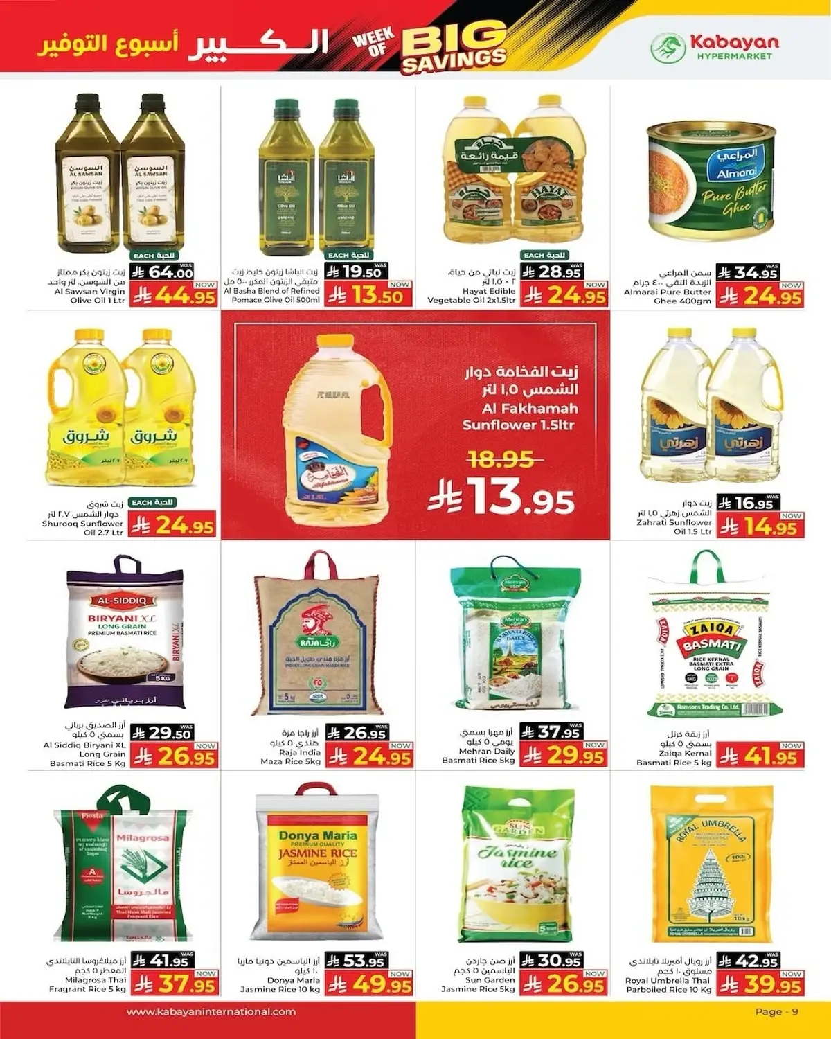 SAVINGS OFFERS - Page 6