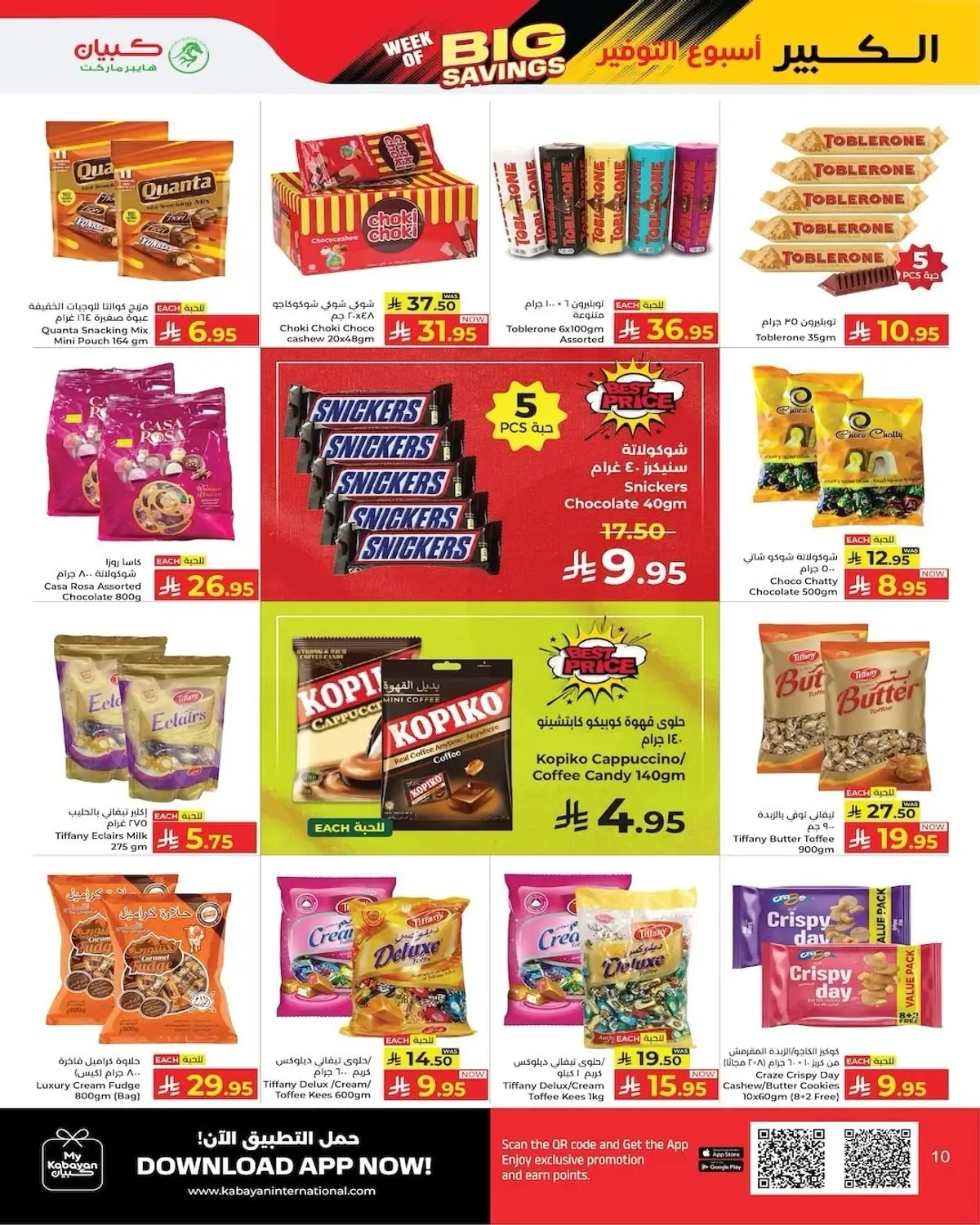 SAVINGS OFFERS - Page 7