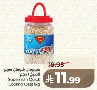 Superman Quick Cooking Oats 1kg