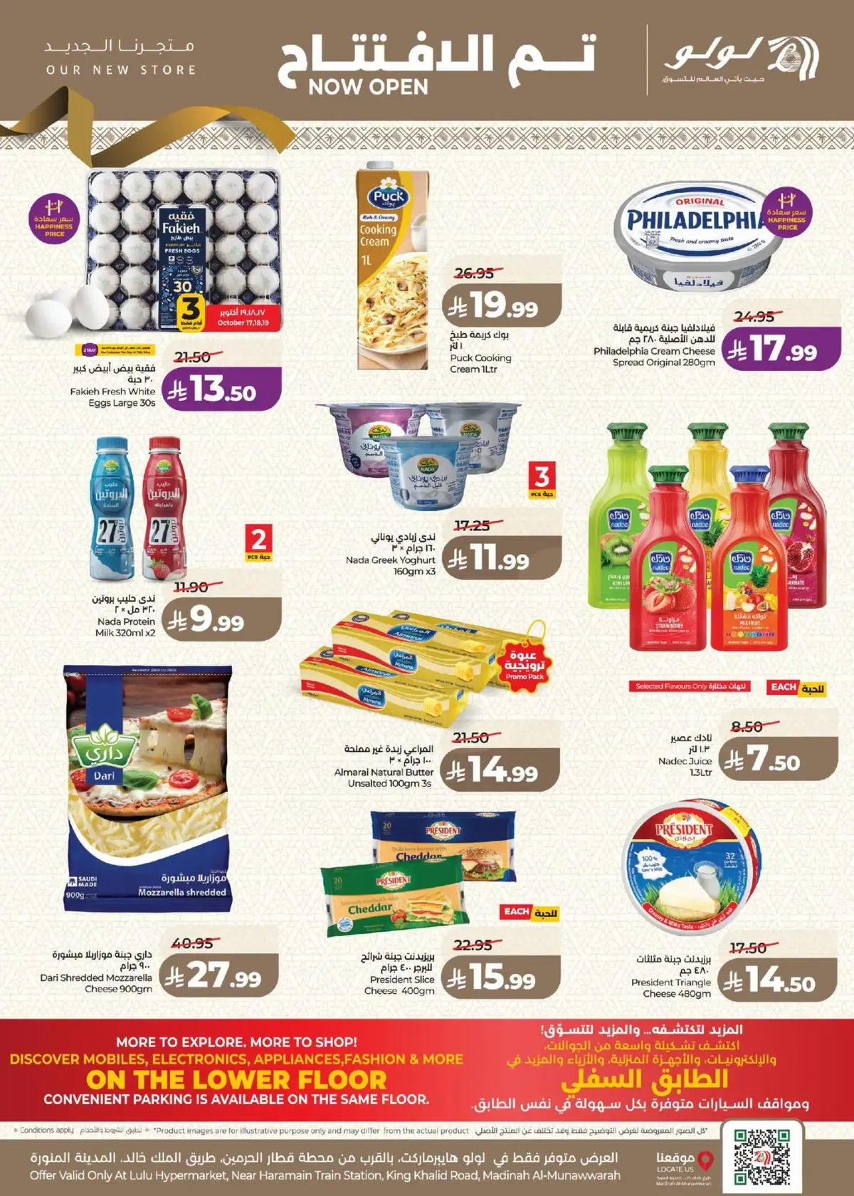 Opening Offers - Page 11