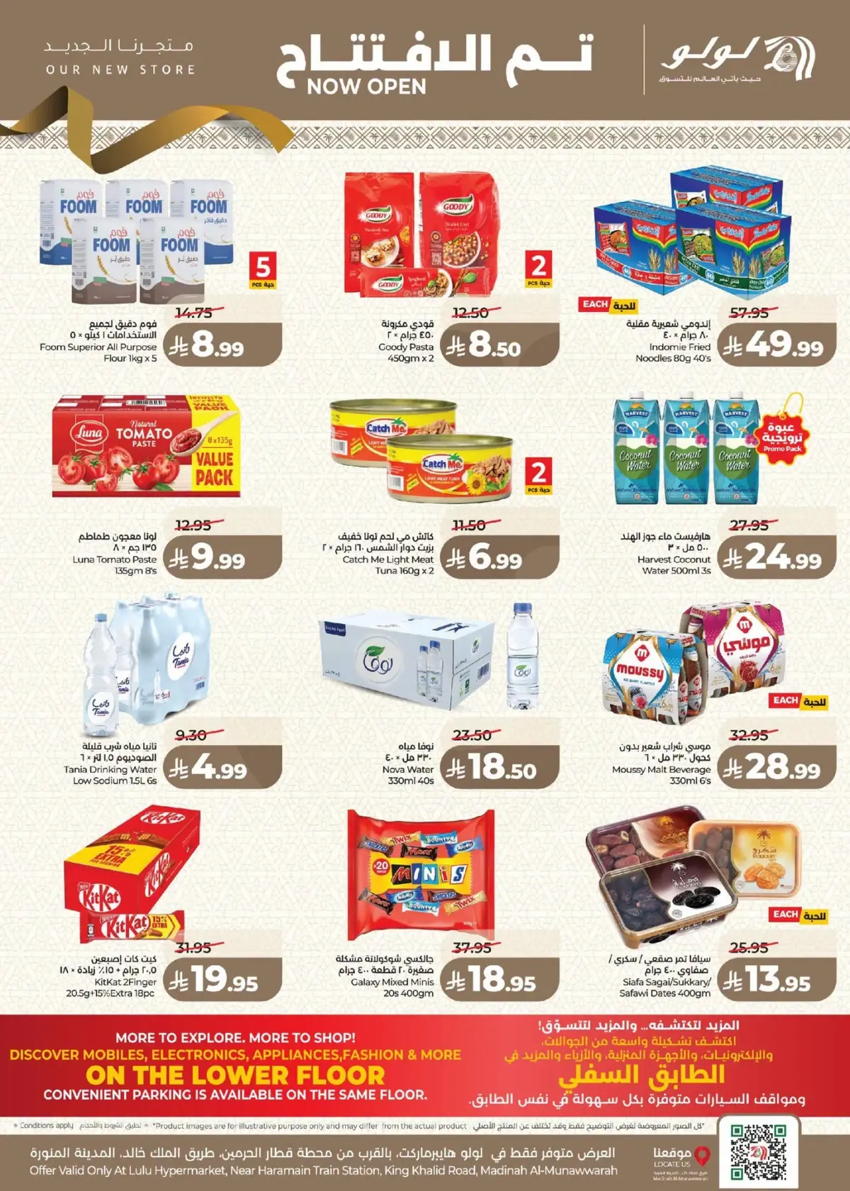 Opening Offers - Page 14