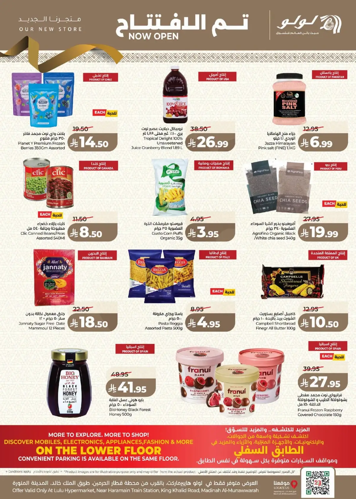 Opening Offers - Page 16