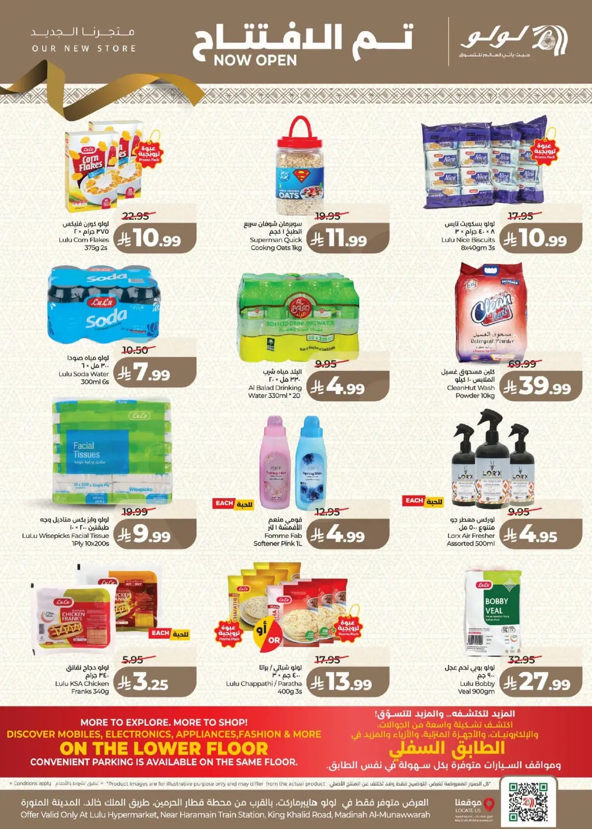 Opening Offers - Page 17