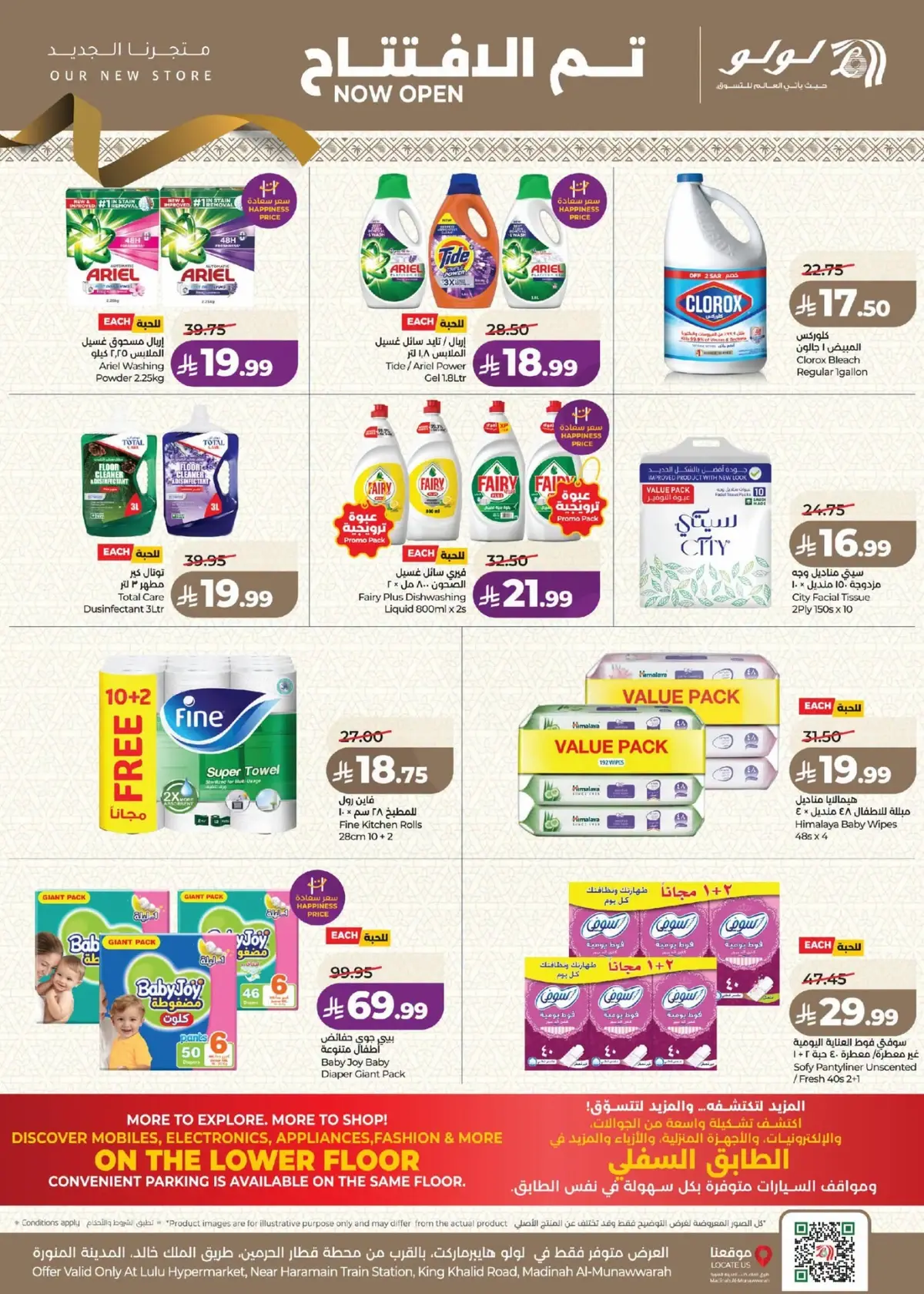 Opening Offers - Page 18