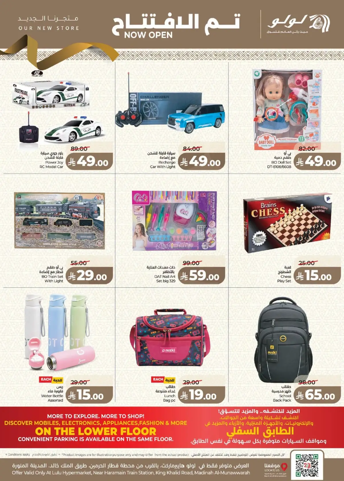 Opening Offers - Page 22