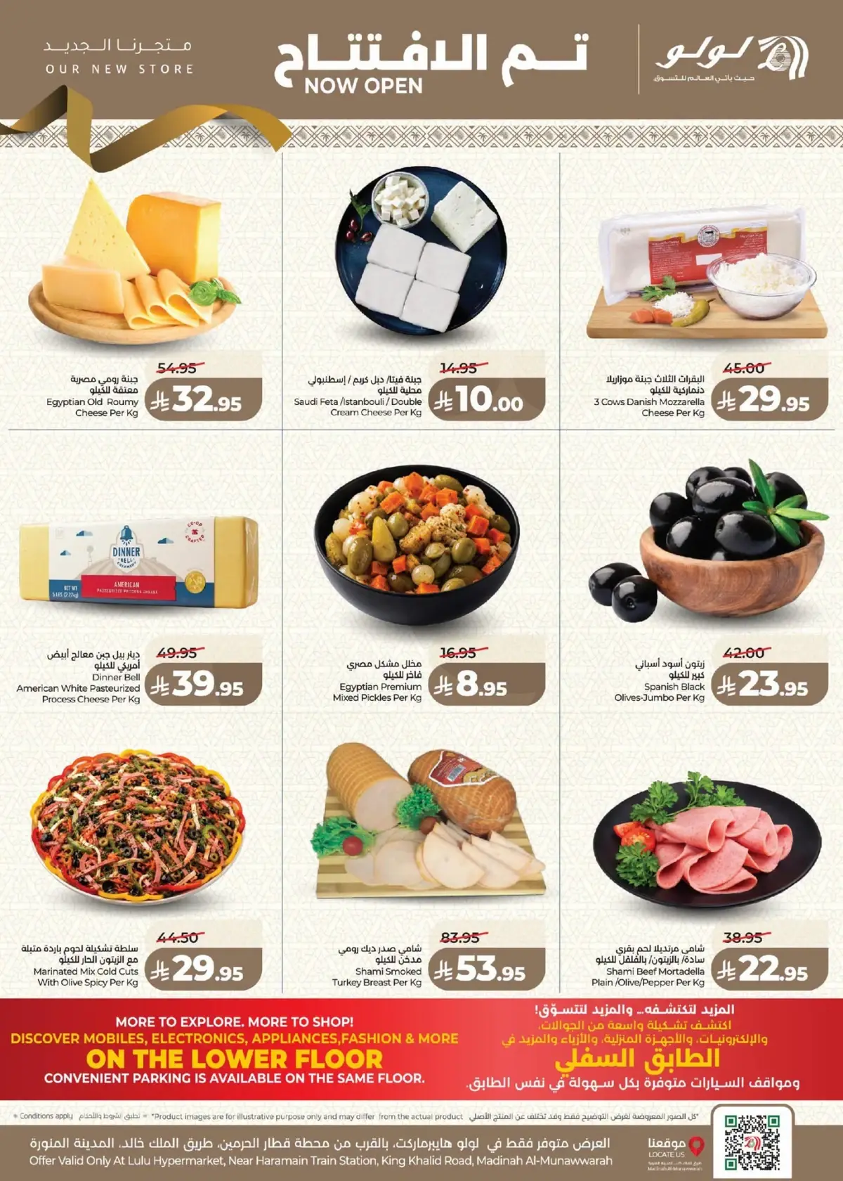 Opening Offers - Page 4