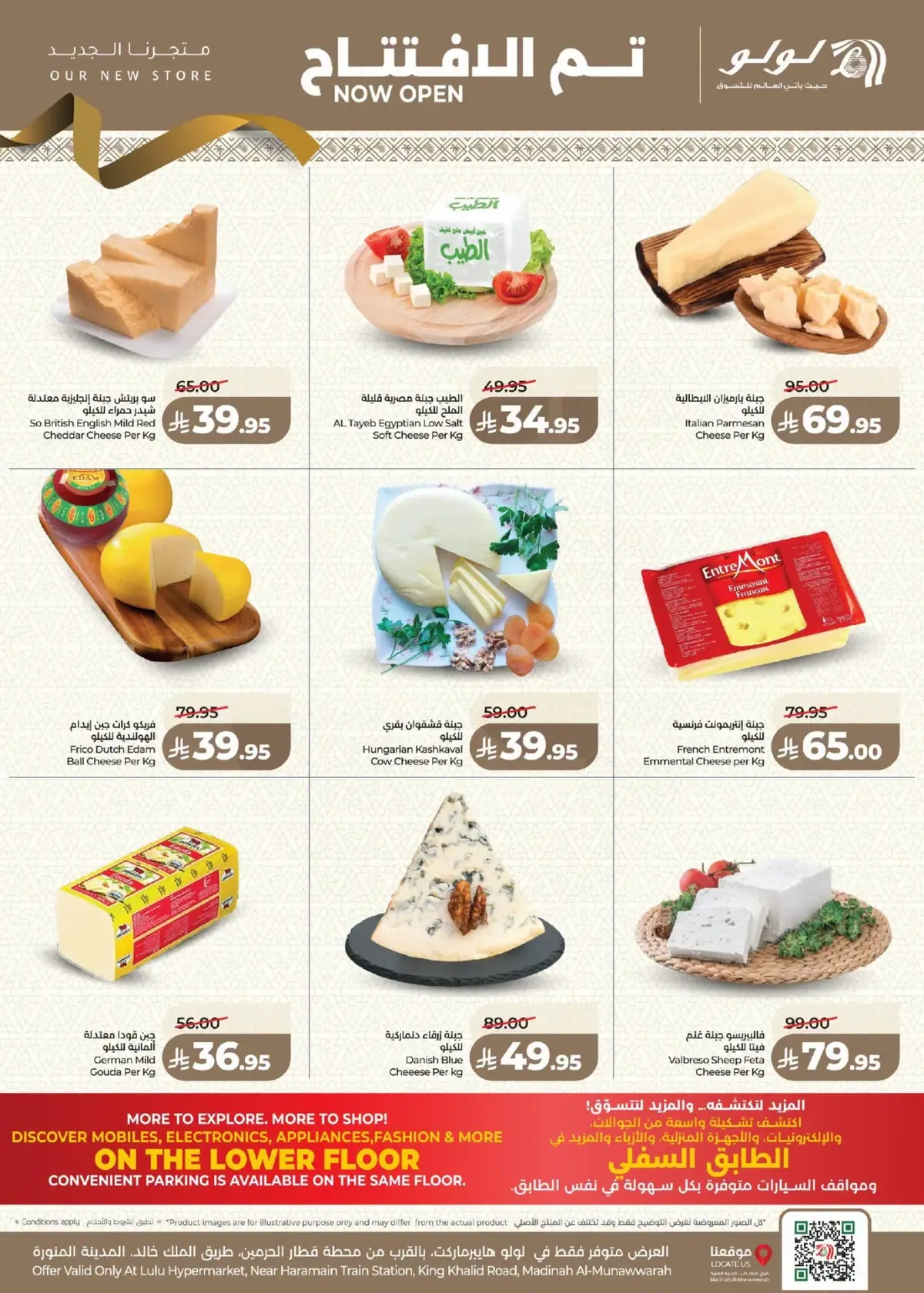 Opening Offers - Page 5