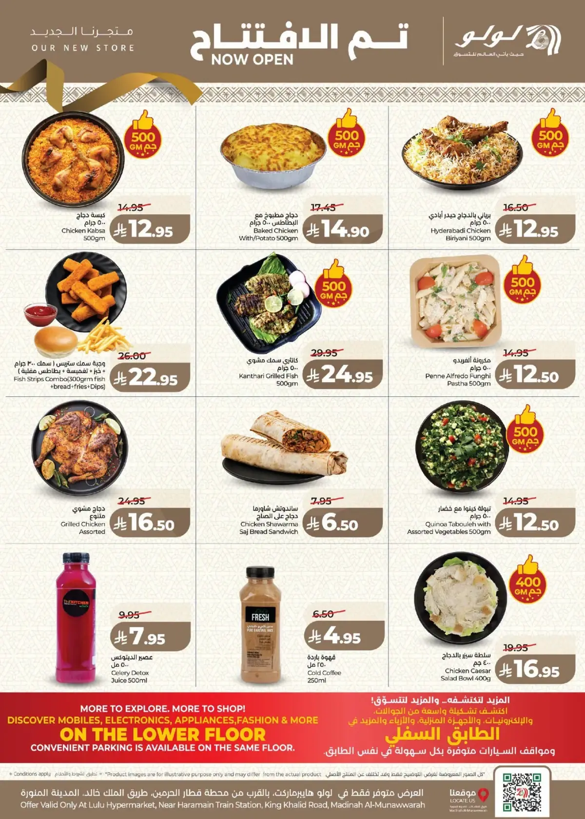 Opening Offers - Page 7