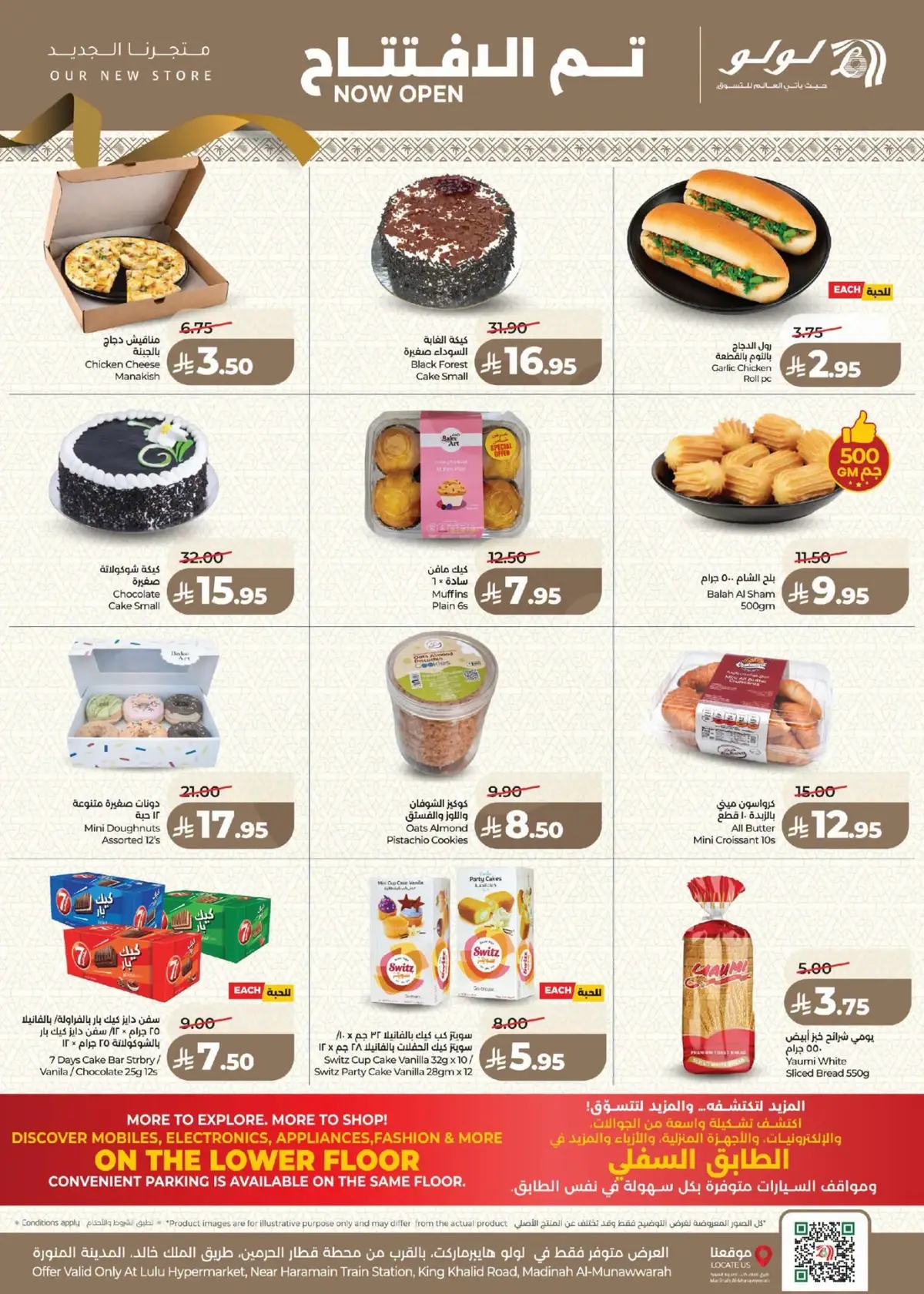 Opening Offers - Page 8