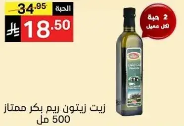 Extra virgin olive oil, 500 ml.